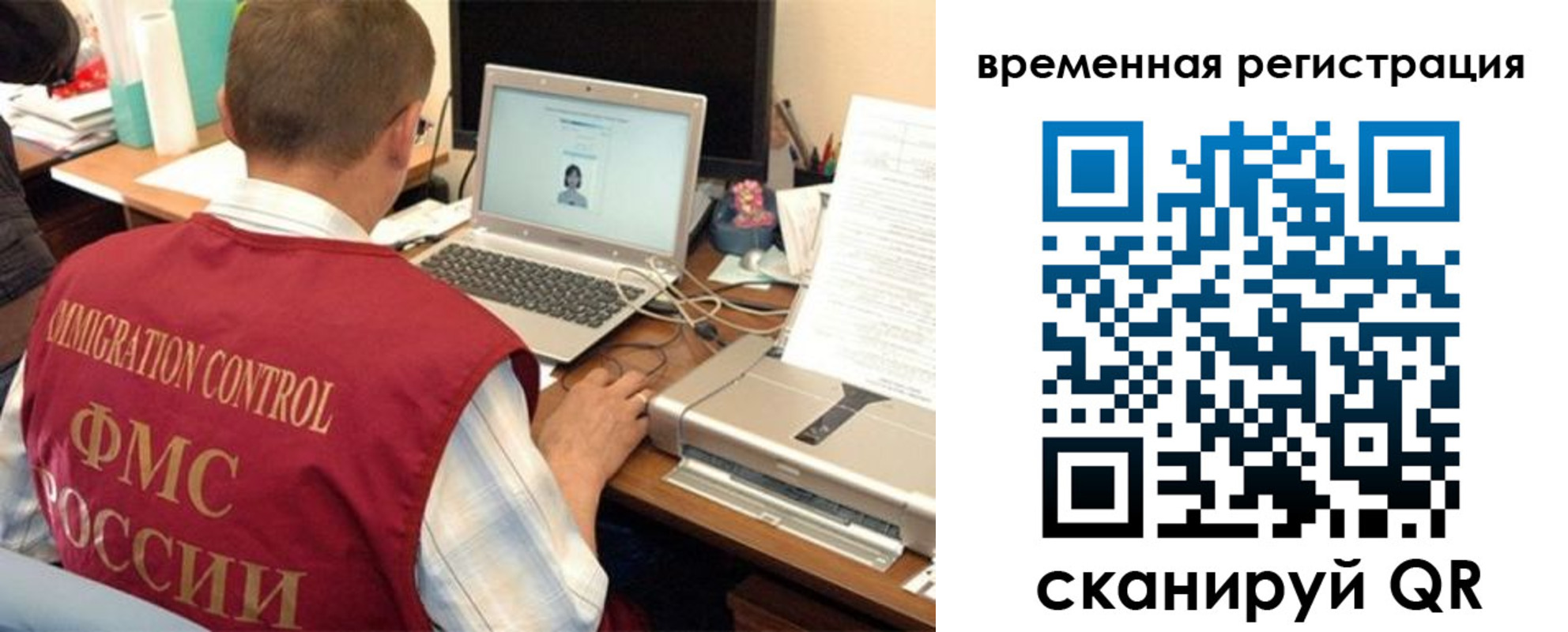 прописка для работы в Рыбинске