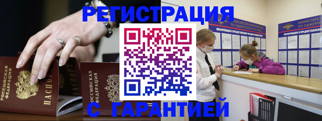 прописка для школы в Рыбинске
