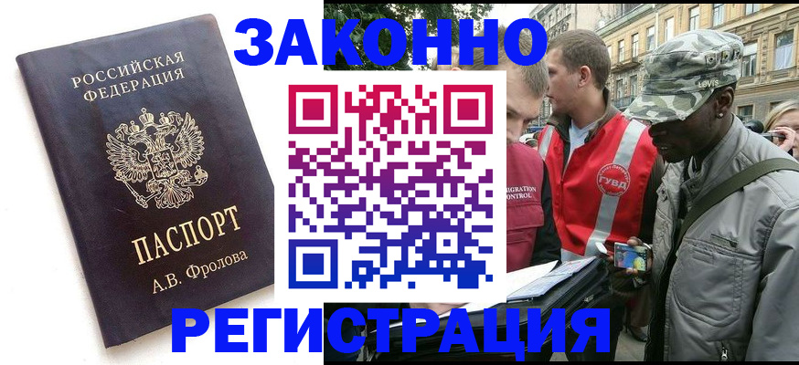 миграционный учет в Рыбинске