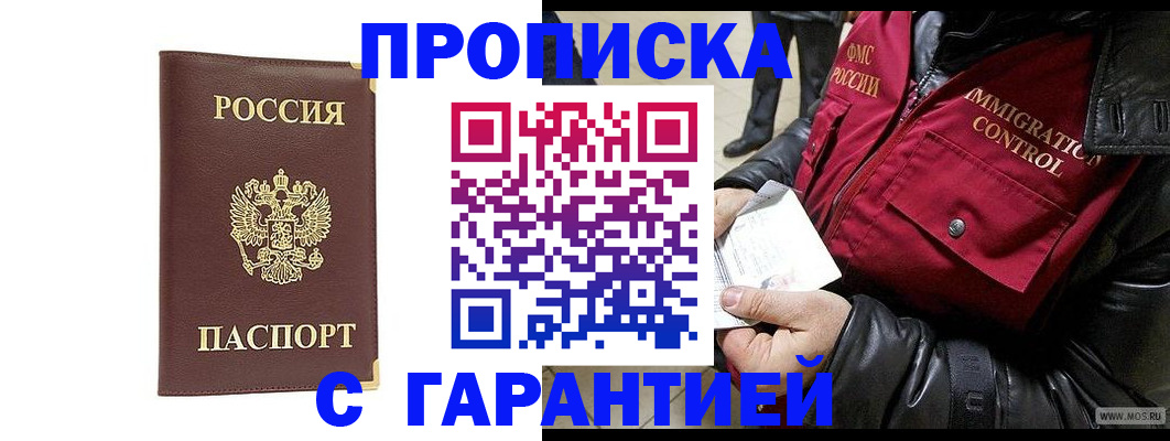 временная регистрация для всех в Рыбинске