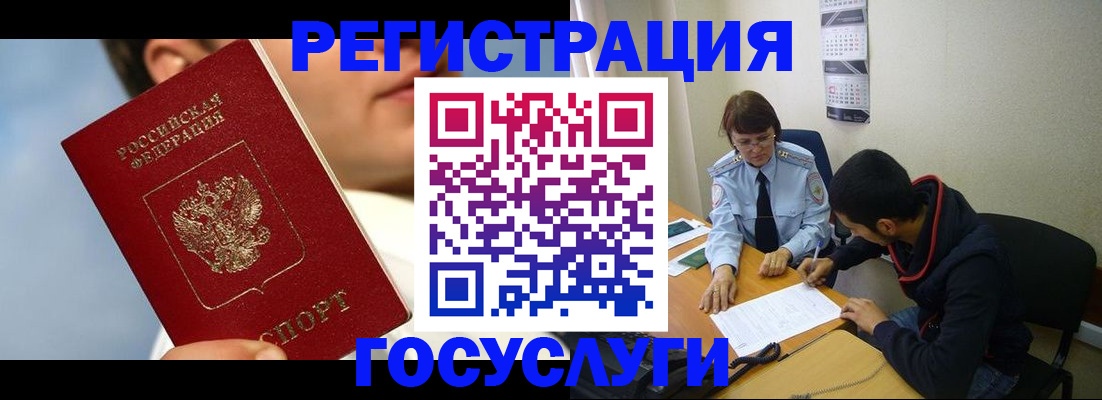 временная регистрация адрес в Рыбинске