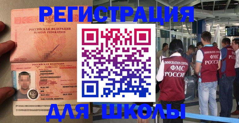 прописка гарантия в Рыбинске