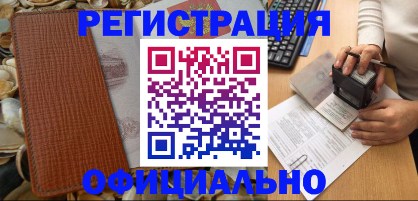 прописка в квартире в Рыбинске