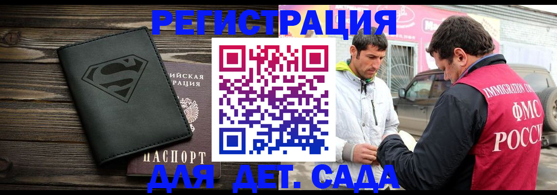 временная прописка в Рыбинске